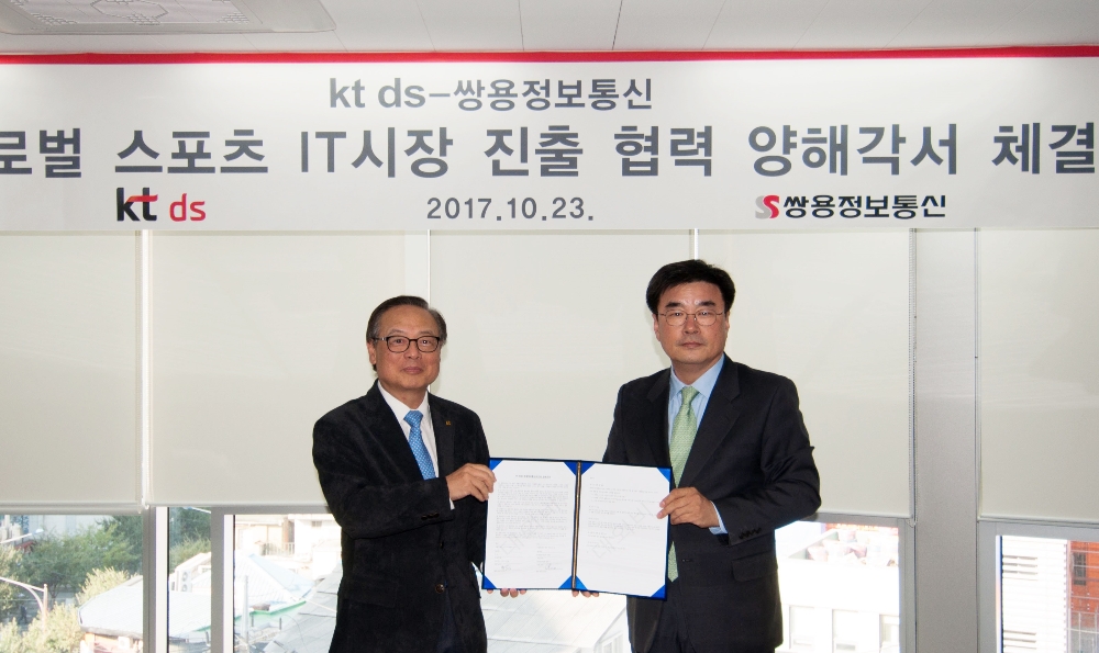 △김기철 KT DS 대표(왼쪽)와 김창기 쌍용정보통신 대표가 MOU 체결 후 기념 촬영을 하고 있다 /사진제공=KT DS