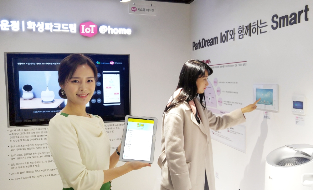 LG유플러스, 화성산업 아파트에 IoT 공기질측정기 구축