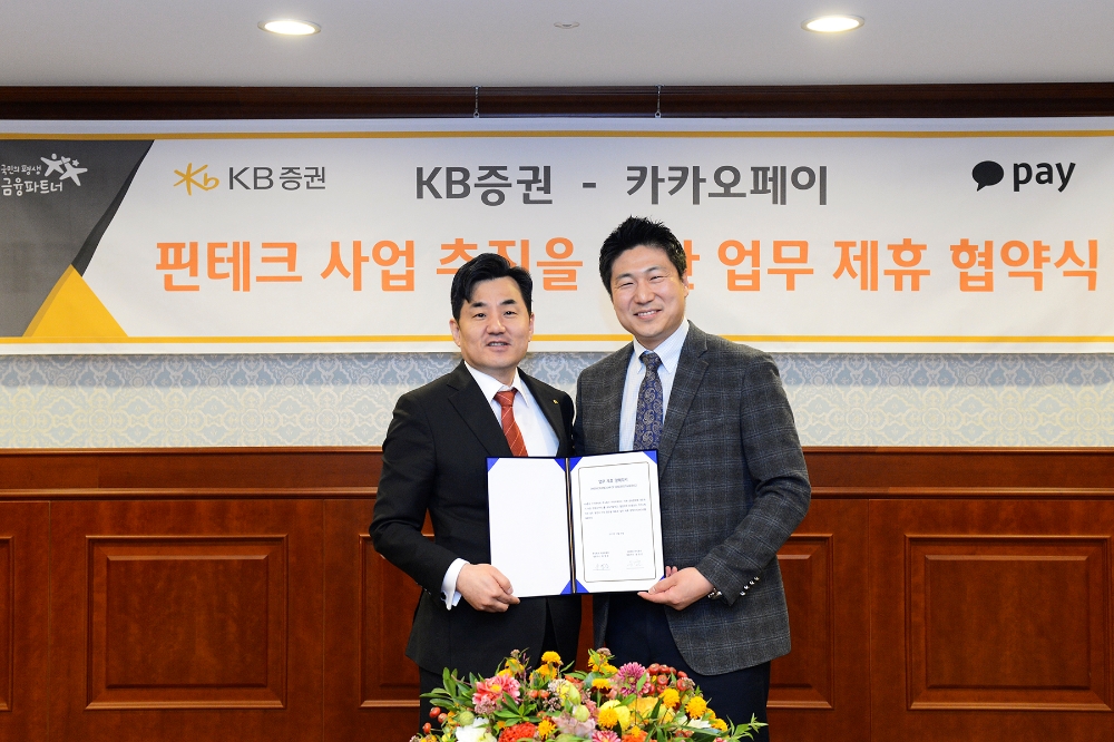 30일(월) 오후 여의도 KB증권 본사에서 열린 핀테크 사업 추진 업무제휴 협약식에서 KB증권 윤경은 대표이사(왼쪽)과 카카오페이 류영준 대표이사(오른쪽)가 업무협약 체결 후 기념사진을 촬영하고 있다.