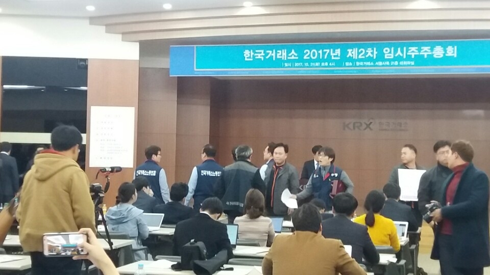 한국거래소가 31일 임시 주총을 통해 정지원 신임 이사장을 선임했다. 이에 우리사주조합과 노조는 주총 진행의 부당함을 주장했다./사진=고영훈 기자