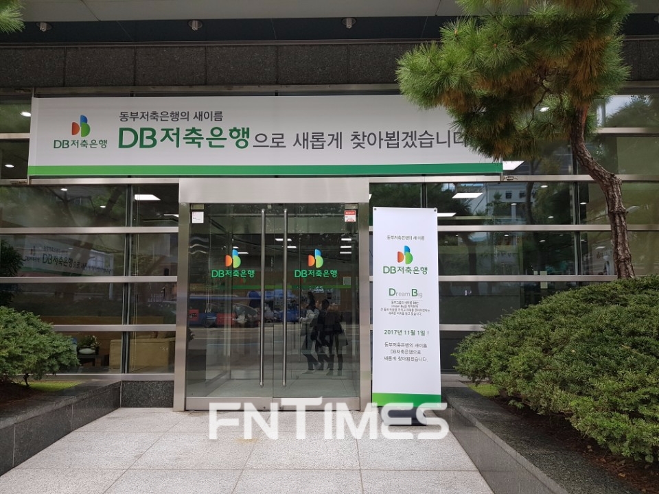 △DB저축은행 을지로입구역 본점