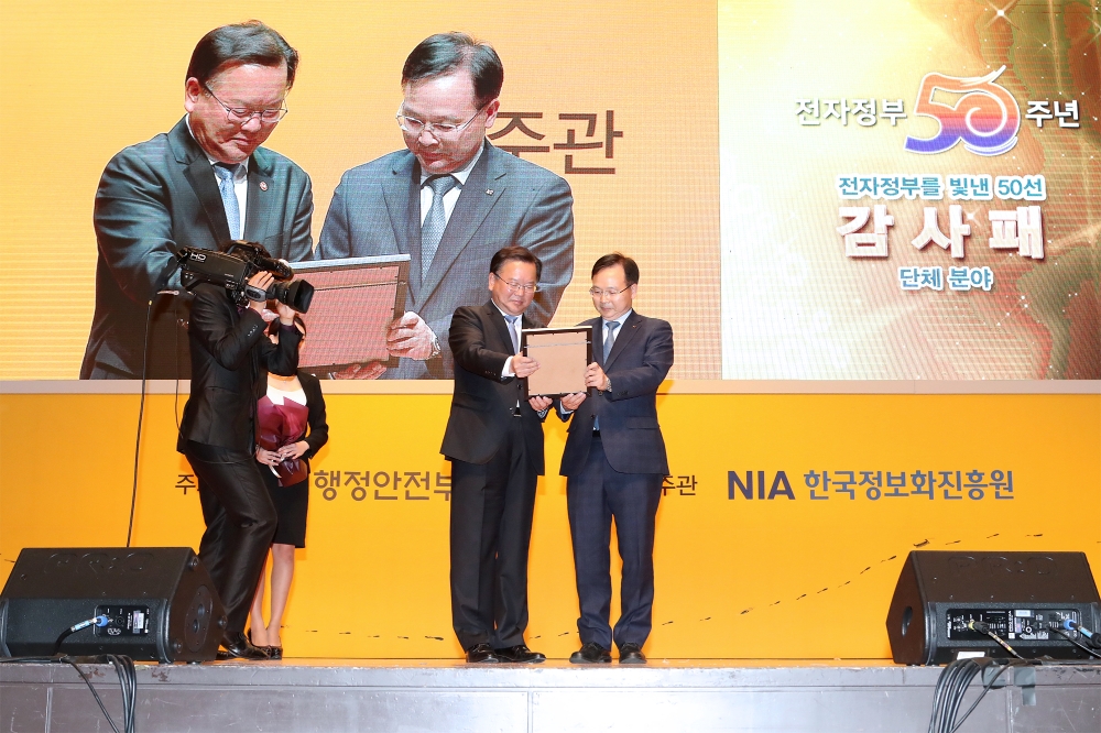 △김부겸 행정안전부 장관(왼쪽)과 맹수호 KT 사장