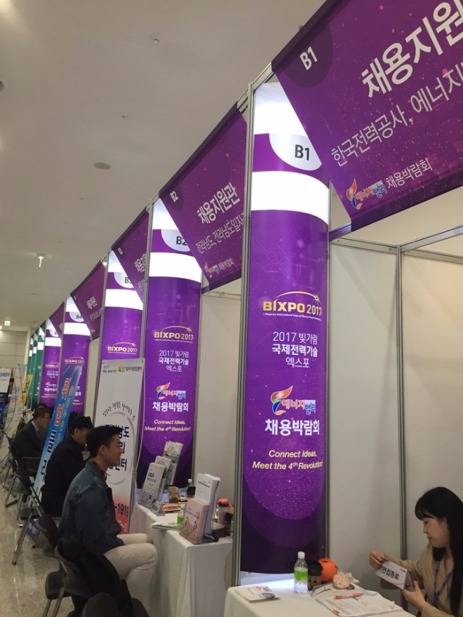 2일 한국전력이 주관하는 전력에너지 분야 4차 산업혁명을 리드할 ‘2017년 빛가람 국제 전력기술 엑스포(Bitgaram International Exposition of Electric Power Technology, 이하 BIXPO) 채용지원 부스에서 인사담당자가 기업을 소개하고 있다. 사진=유명환 기자.