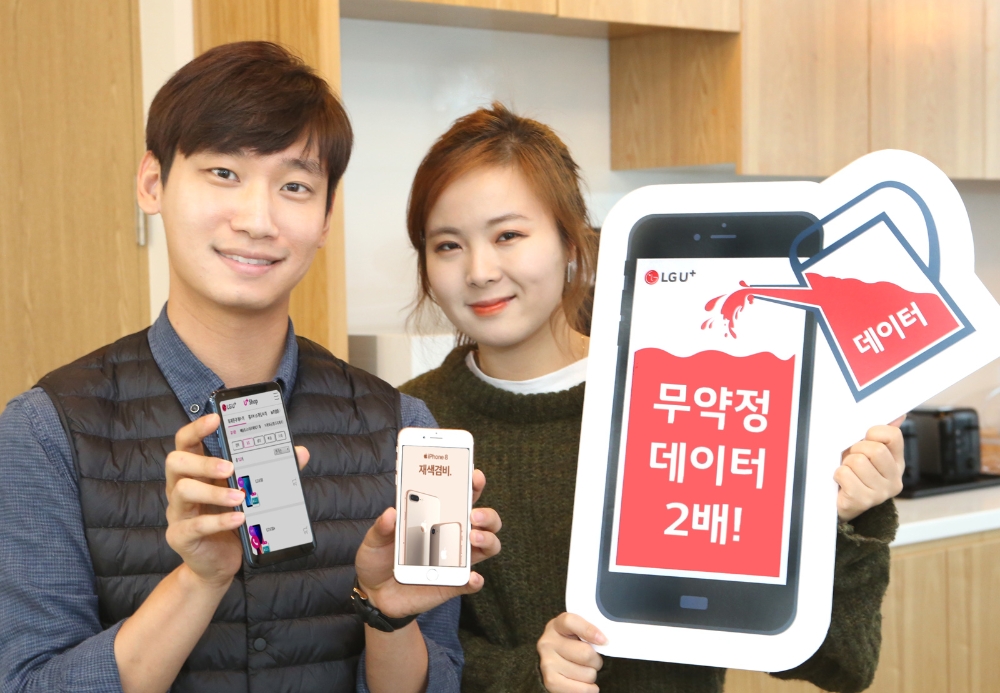 LG유플러스 ‘무약정·데이터 2배’ 프로그램 출시