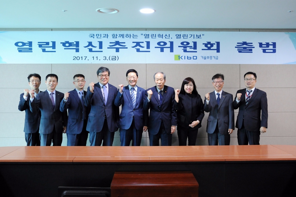 △(왼쪽에서 5번째) 열린혁신추진위원회 위원장 강낙규 기보 전무이사가 출범식 후 기념촬영을 하고 있다./사진=기술보증기금