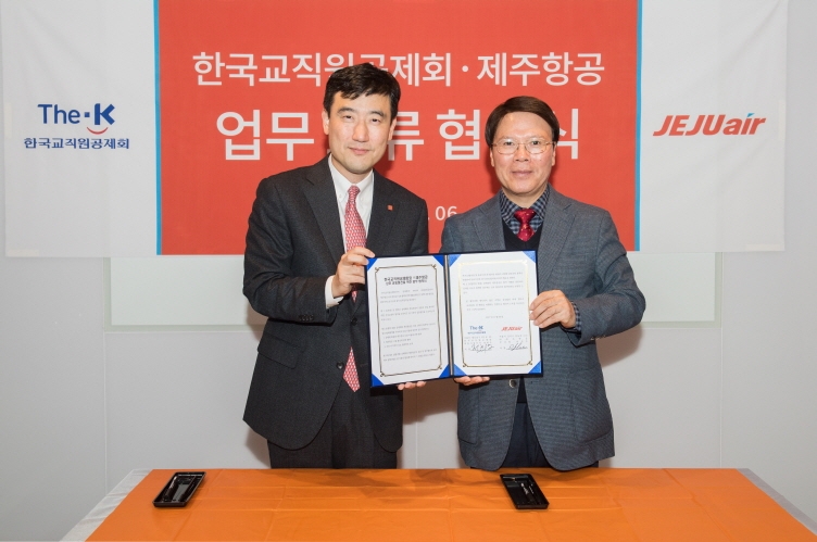 전희두 한국교직원공제회 회원사업이사(오른쪽)와 이석주 제주항공 부사장이 지난 6일 서울 강서구 김포공항 항공지원센터에서 업무협약식을 마치고 기념촬영을 하고 있다.