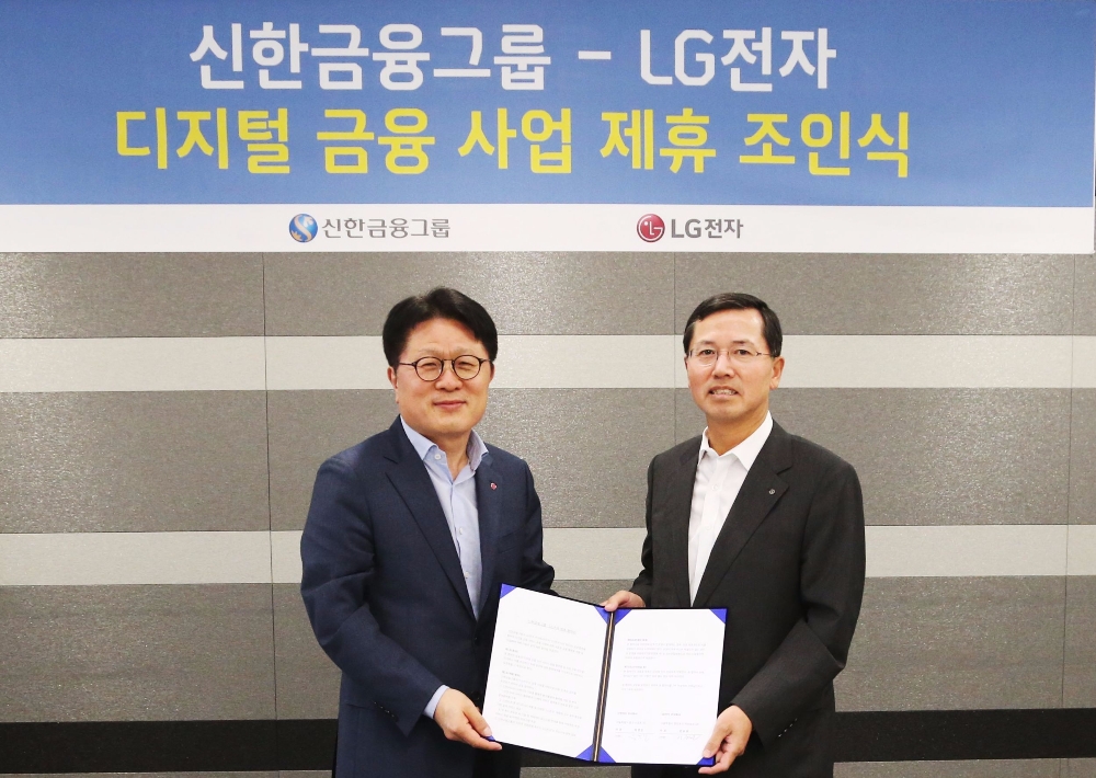 △안승권 LG전자 CTO(왼쪽), 임영진 신한카드 사장