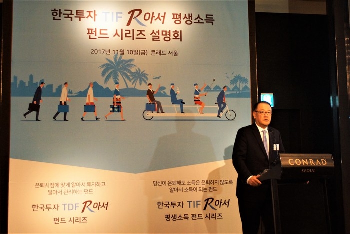 조홍래 한국투자신탁운용 대표이사가 10일 여의도 콘래드 호텔에서 열린 ‘한국투자TIF알아서평생소득펀드시리즈’설명회에서 인사말을 하고 있다./자료=한국투자신탁운용