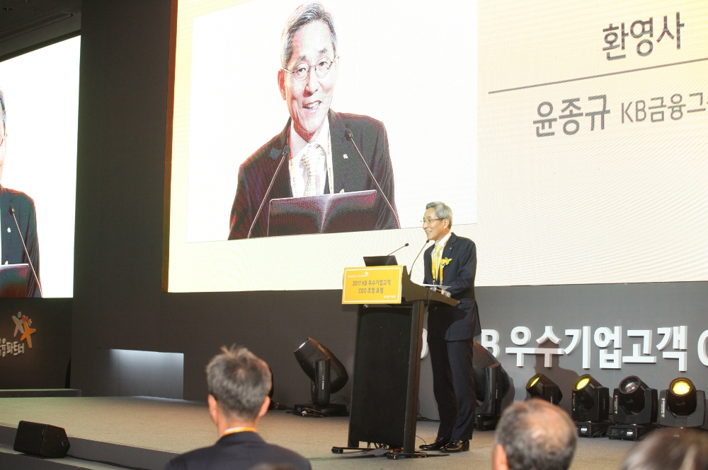 KB금융그룹 윤종규 회장이 ‘2017 KB 우수기업고객 CEO 초청 포럼’에서 인사말을 하고 있다./ 사진=KB국민은행