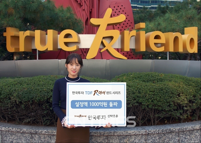 자료=한국투자신탁운용