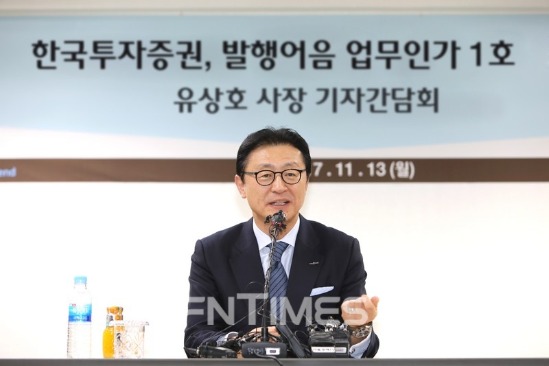 유상호 한국투자증권 사장 “초대형IB 1호 무한한 책임감…혁신기업 마중물 역할”