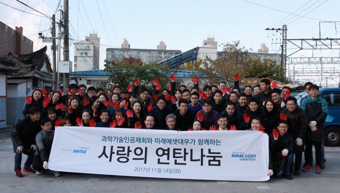 미래에셋대우와 과학기술인공제회 임직원은 지난 14일 서울 용산구 이촌로 일원에서 어려운 이웃을 찾아 연탄나눔 봉사활동을 펼쳤다./자료=미래에셋대우