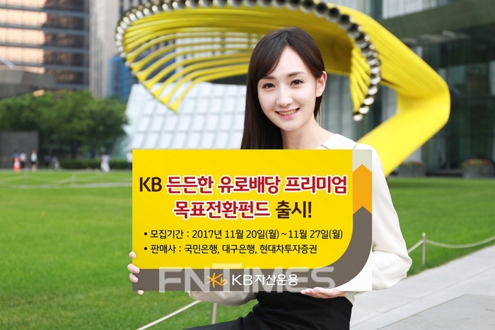 자료=KB자산운용