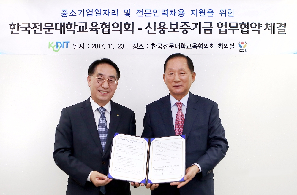 △황록 신용보증기금 이사장(왼쪽)과 이기우 한국전문대학교육협의회 회장이 지난 20일 서울 중구 전문대학교육협의회 회의실에서 ‘중소기업 일자리 및 전문인력 취업지원 업무협약’을 체결하고 기념촬영을 하고 있다./사진=신용보증기금