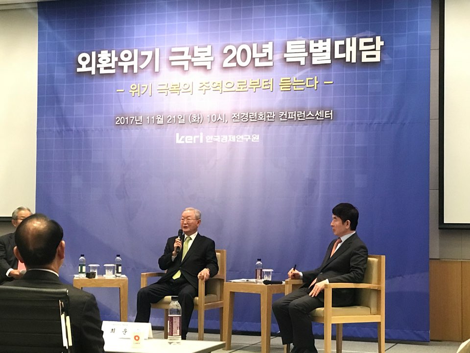 △21일 여의도 전경련 회관서 열린 ‘외환위기 극복 20년 특별대담’ 행사에서 발언 중인 이규성 전 재정경제부 장관과 (오른쪽)현정택 대외경제정책연구원장.