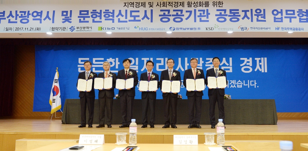 21일 △예탁결제원 이병래 사장(왼쪽에서 세번째)이 협약식 후 기념촬영을 하고 있다.