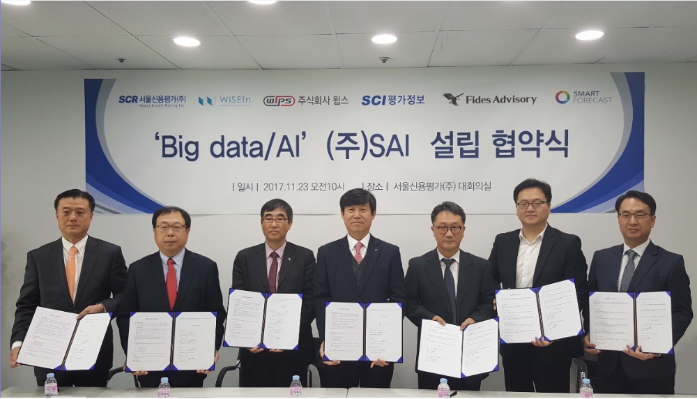 23일 여의도 서울신용평가 신사옥에서 서울신용평가 김현수 대표(맨왼쪽)가 협약식 후 기념촬영에서 포즈를 취하고 있다.