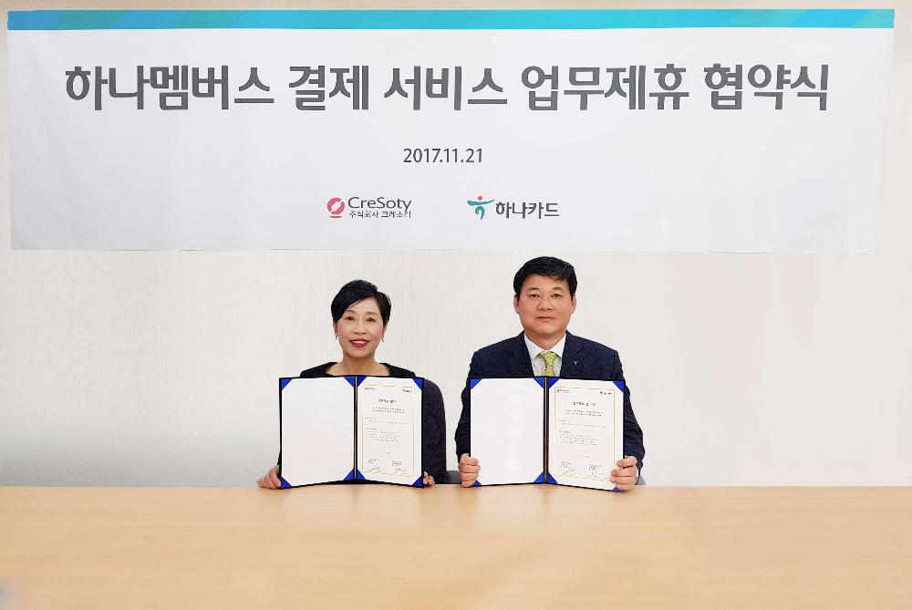 △박경애 크레소티 대표이사(왼쪽)와 홍필태 하나카드 미래사업본부장이 협약식 후 기념촬영을 하고 있다./사진=하나카드