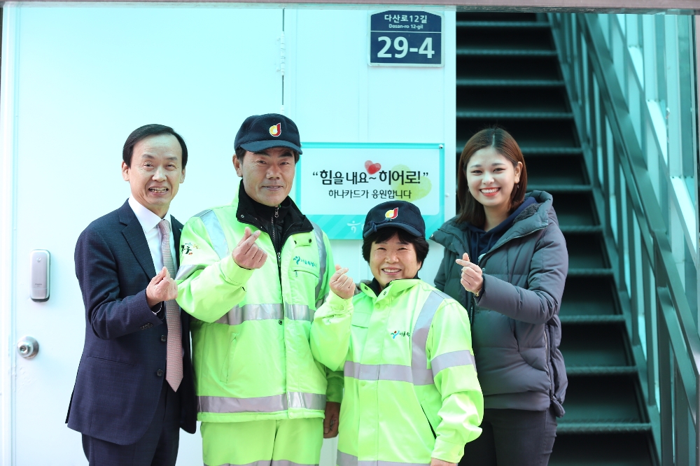 △(왼쪽부터) 정수진 하나카드 대표이사, 중구청 소속 환경미화원이 기념촬영으 하고 있다./사진=하나카드