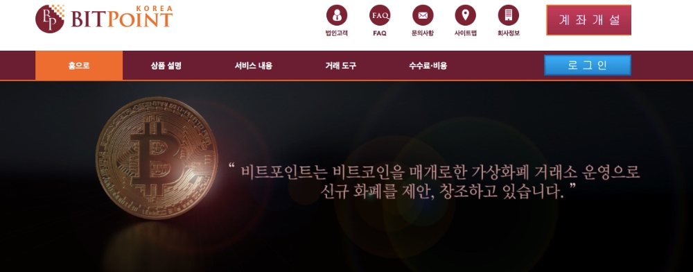 △비트포인트코리아 홈페이지 갈무리.