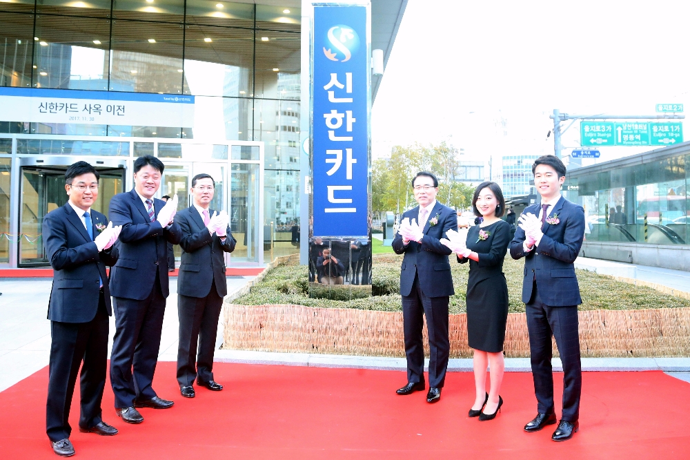 △조용병 신한금융지주 회장(좌측에서 네번째), 임영진 신한카드 사장(좌측에서 세번째), 이성은 신한카드 노조위원장(좌측에서 두번째)과 직원들이 명동에서 을지로 파인에비뉴로 사옥을 이전 기념식에 참여하고 있다./사진=신한카드