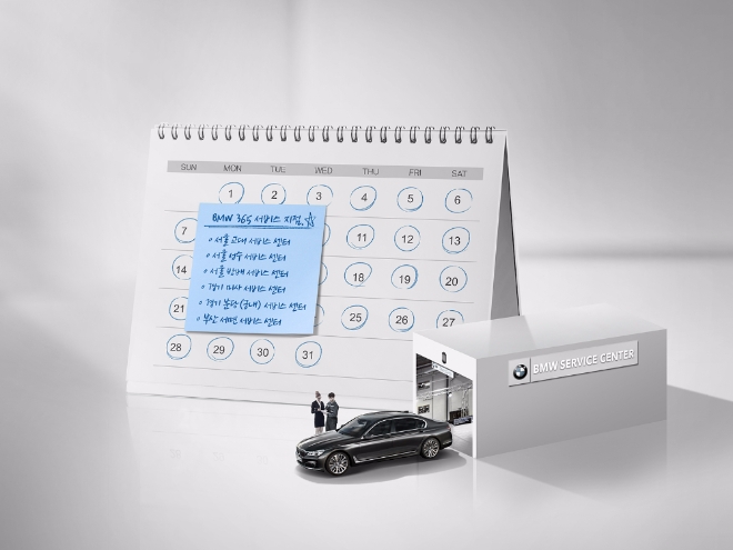 BMW코리아, 고객 대상 365일 서비스 실시