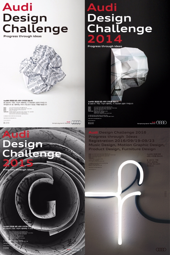 아우디 코리아, ‘서울디자인페스티벌’ 전시 참여