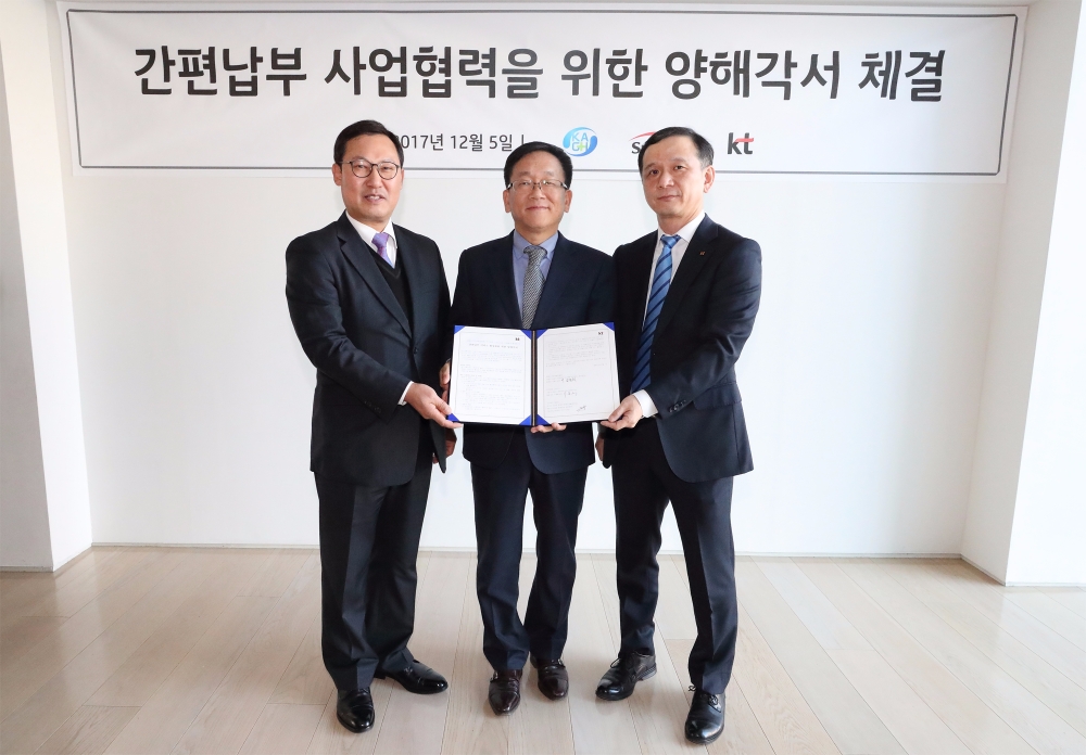 △(왼쪽부터) 이홍재 스마트로 대표이사, 남충희 대한노인요양병원협회 부회장, 이선우 KT 기업서비스본부장(상무)이 양해각서를 체결하고 사진 촬영을 하고 있다