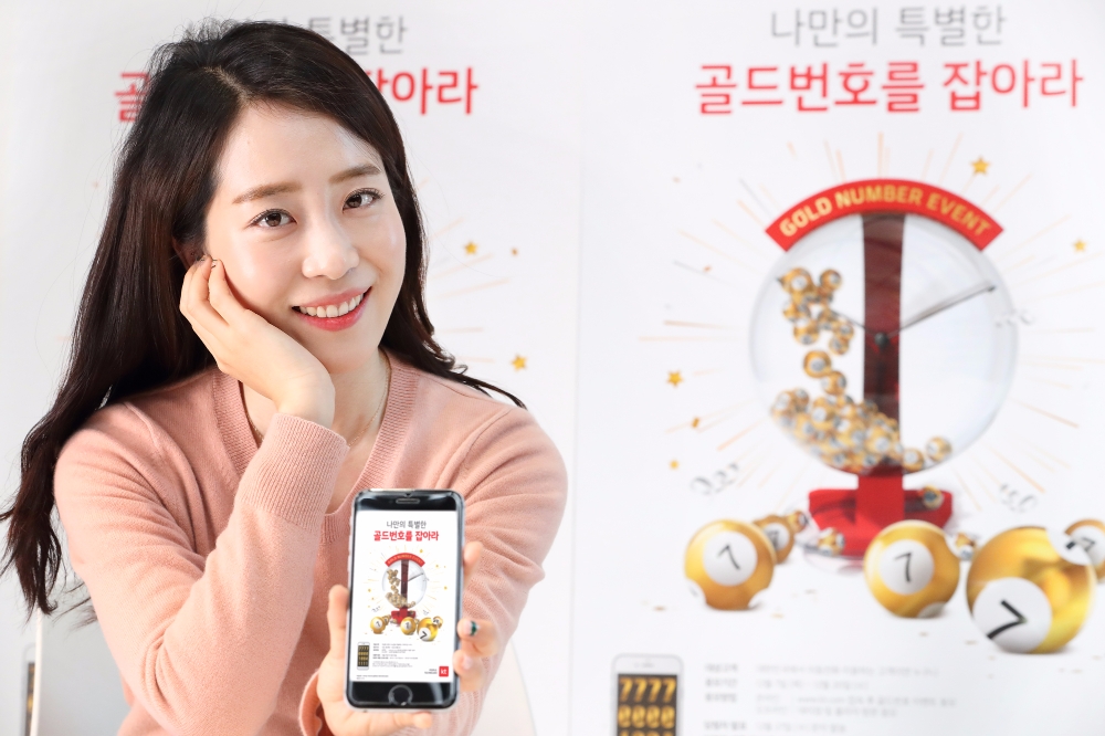 KT ‘골드번호 5000개’ 추첨 행사 진행