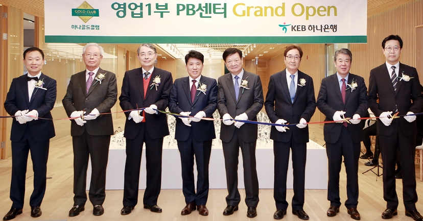 KEB하나은행은 서울 을지로 신사옥 영업1부 PB(프라이빗뱅킹)센터와 외환은행 본점 영업부 PB센터를 통합한 자산 2조원 규모 초대형 PB센터를 출범했다고 7일 밝혔다. 함영주 KEB하나은행장(왼쪽에서 네 번째)이 영업1부PB센터 정원기 지점장(왼쪽에서 첫 번째)과 함께 개점식 행사에 참석한 내외빈과 축하 테이프 커팅을 하고 있다. / 사진제공= KEB하나은행