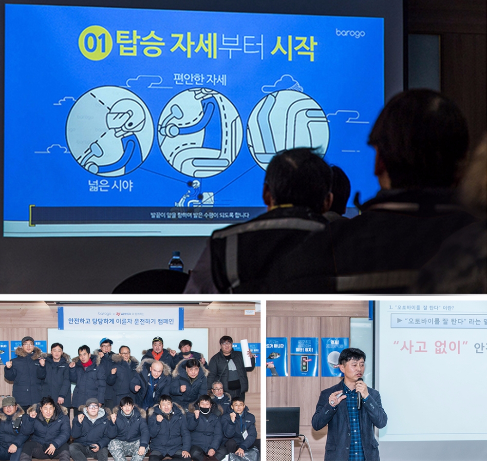 △인천 지역 바로고 라이더들이 안전운행 교육을 받은 후 기념촬영을 하고 있다./사진=바로고