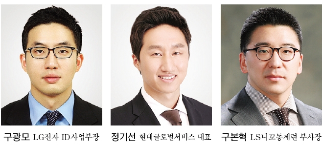 범LG가, 범현대 3·4세 경영 전면배치 트렌드