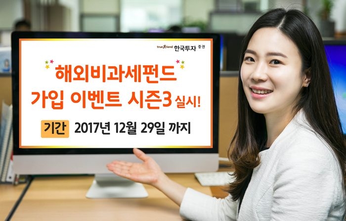 자료=한국투자증권