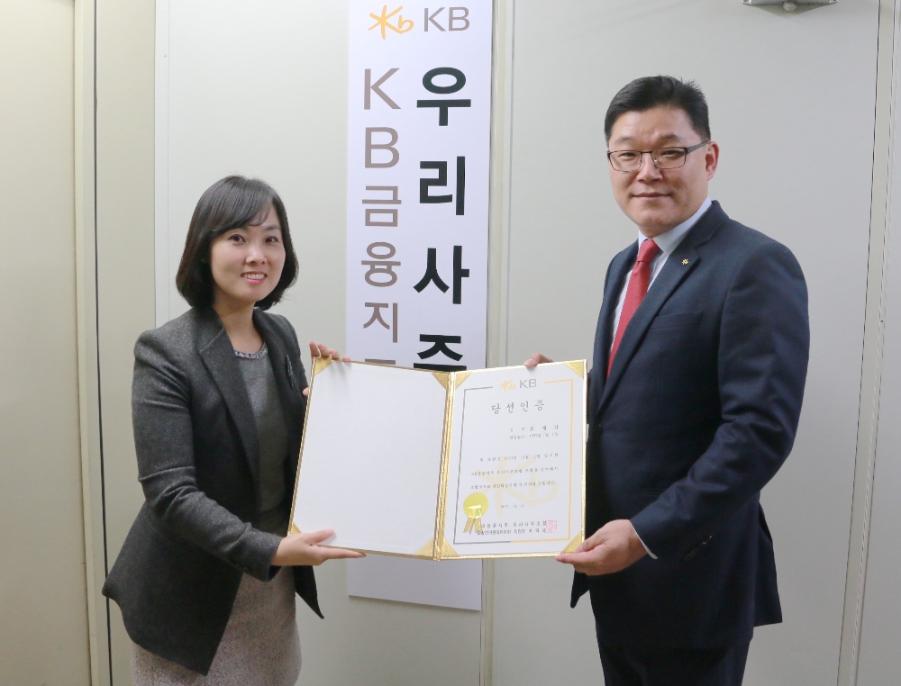 △(사진 오른쪽)류제강 KB금융 우리사주조합장 당선자/ 사진=전국금융산업노동조합 KB국민은행지부