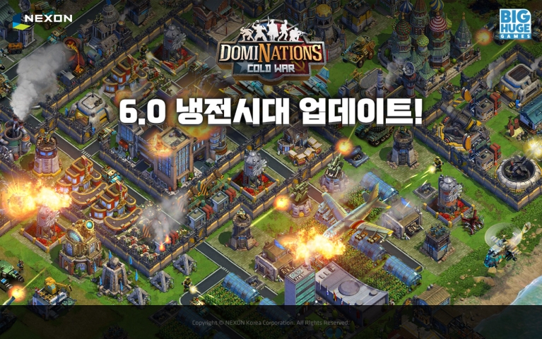 넥슨 ‘도미네이션즈’ 겨울 업데이트 ‘냉전 시대’ 공개