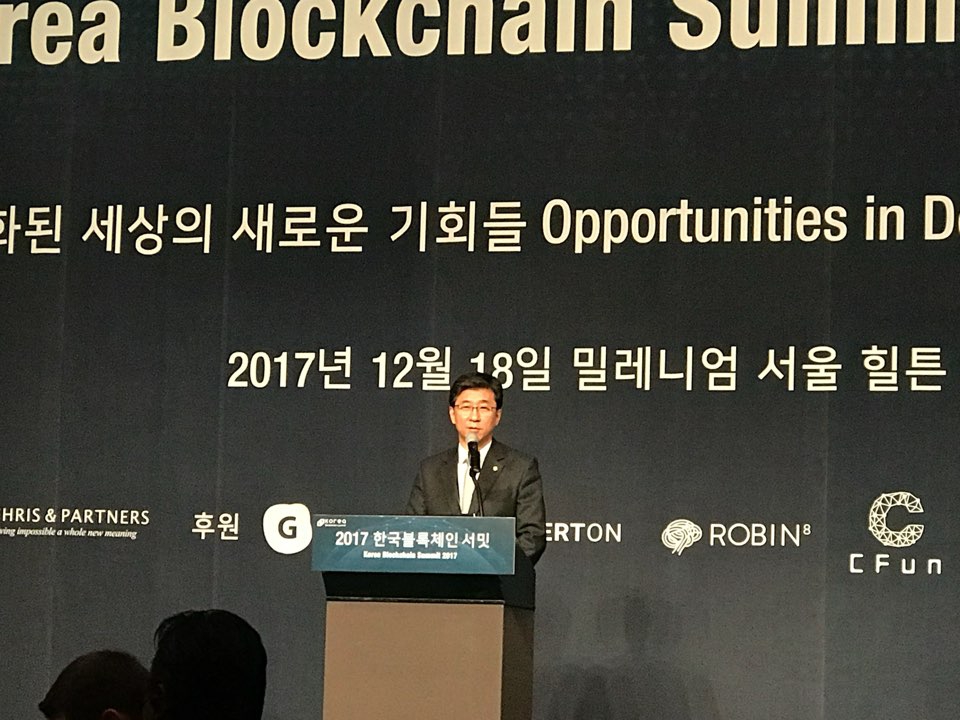 △18일 서울 남대문 힐튼 호텔에서 개최된 '2017한국블록체인서밋'에서 축사하는 고용진 의원