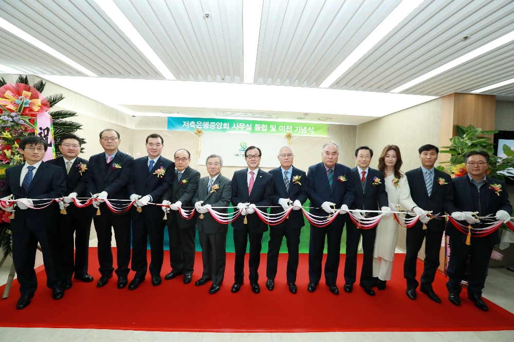 △(왼쪽부터) 전준배 저축은행중앙회 감사, 송철호 드림저축은행 대표, 최철훈 센트럴저축은행대표, 이장홍 대한저축은행 대표, 양현근 민국저축은행대표, 이순우 중앙회장, 한소철 삼정저축은행 대표, 이건선 부림저축은행 대표, 김건식 엠에스저축은행 대표, 김성미 ibk저축은행 대표, 이정재 대명저축은행 대표, 정규호 저축은행중앙회 노조위원장이 사무실 통합 이전 기념식에 참여하고 있다./사진=저축은행중앙회