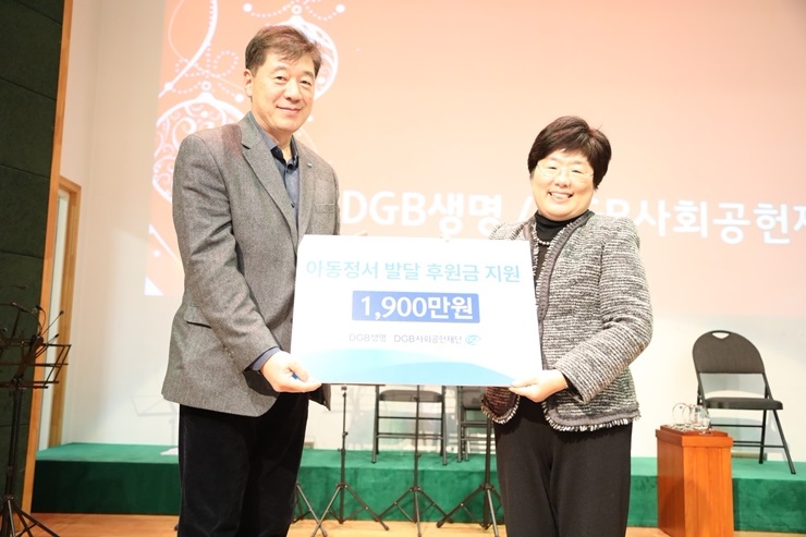 △오익환 DGB생명 사장(왼쪽)이 보육원 아동정서 발달 후원금을 전달하고 기념 촬영을 하고 있다. / 사진=DGB생명