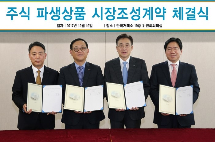 한국거래소는 19일 오전 서울사옥 회의실에서 주식 파생상품의 시장조성자로 삼성증권, 한화투자증권 및 이베스트투자증권을 추가 선정하고 시장조성계약을 체결했다. (왼쪽부터)정창희 한국거래소 파생상품시장본부장, 권희백 한화투자증권 대표이사, 홍원식 이베스트투자증권 대표이사, 박 번 삼성증권 본부장/자료=한국거래소