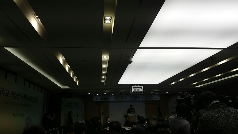 최종구 금융위원장이 20일 서울 여의도 한국예탁결제원에서 열린 ‘전자투표·전자위임장 모바일 서비스 오픈 기념식’에 참석해 발언하고 있다.