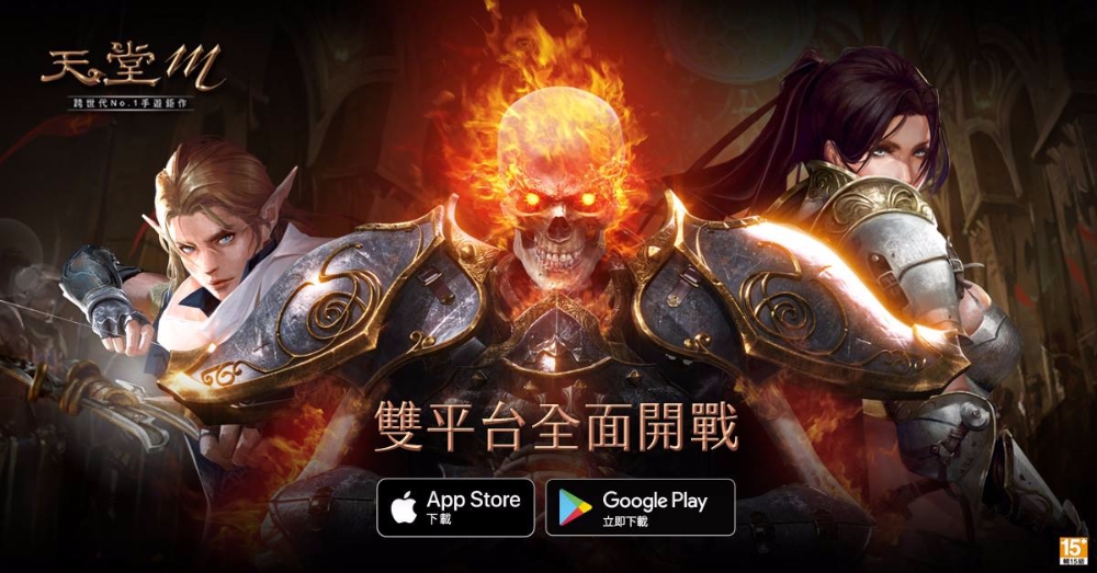 ‘리니지M’ 대만시장 사로잡았다…양대 마켓 매출 1위 달성