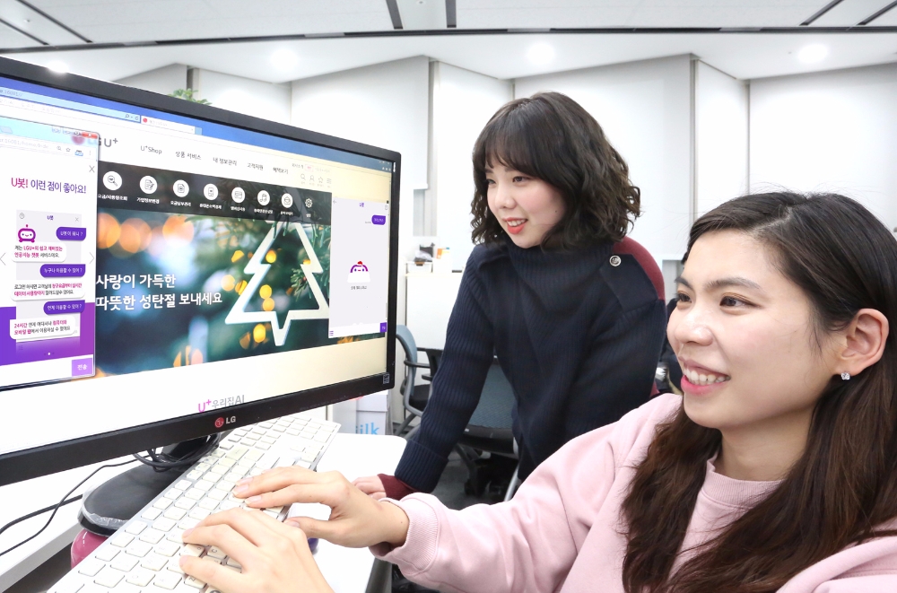 LG유플러스, 홈페이지에 챗봇 상담서비스 ‘U봇’ 선봬