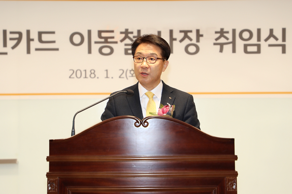 △2일 오전 서울 종로구 KB국민카드 본사에서 열린 신임 이동철 KB국민카드 대표이사 사장의 취임식에서 이 사장이 취임사를 하고 있다./사진=KB국민카드