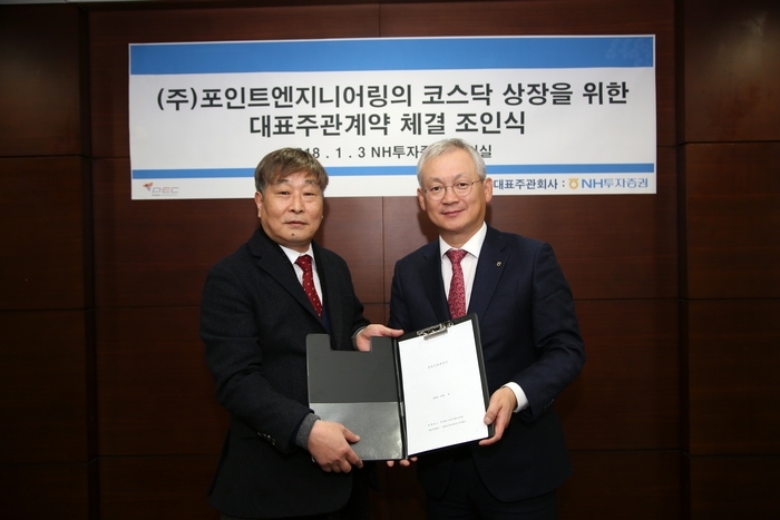 정영채 NH투자증권 IB사업부 대표(오른쪽)와 안범모 포인트엔지니어링 대표가 3일 NH투자증권 서울 본사에서 상장 대표주관 계약을 체결하고 있다./자료=NH투자증권