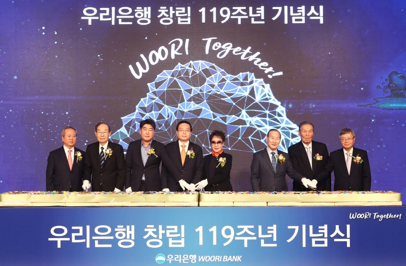 4일 서울 중구 우리은행 본점에서 열린 ‘우리은행 창립 119주년 기념식’에서 손태승 우리은행장(사진 왼쪽 네 번째)이 역대 은행장, 고객대표, 노조위원장, 사외이사들과 함께 기념떡 커팅식을 하고 있다. / 사진제공= 우리은행