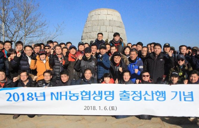 △NH농협생명 서기봉 사장(두번째줄 왼쪽에서 일곱번째)과 임직원 50여명이 출정 산행 후 기념촬영을 하고 있다. / 사진=NH농협생명