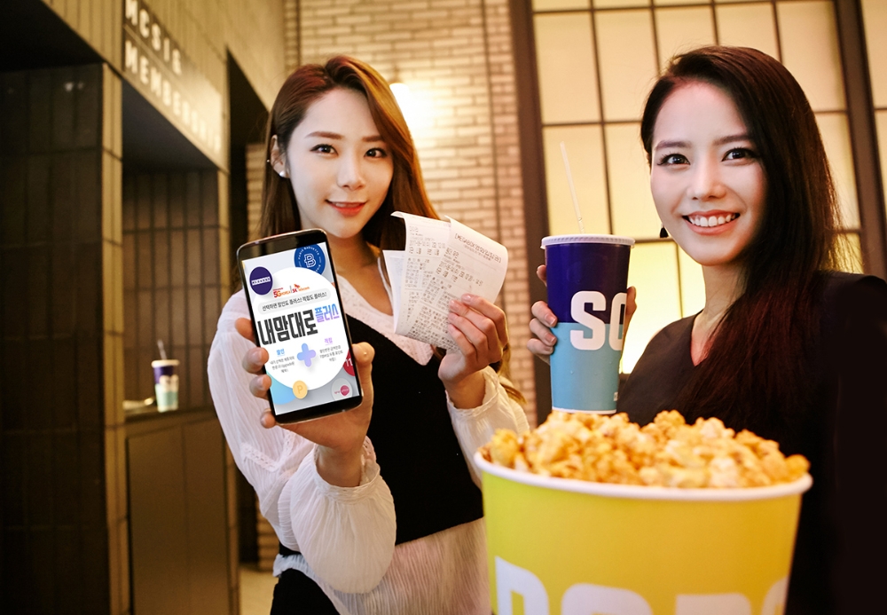 SKT, 할인 혜택 2배 늘린 ‘2018 내맘대로 플러스’ 출시