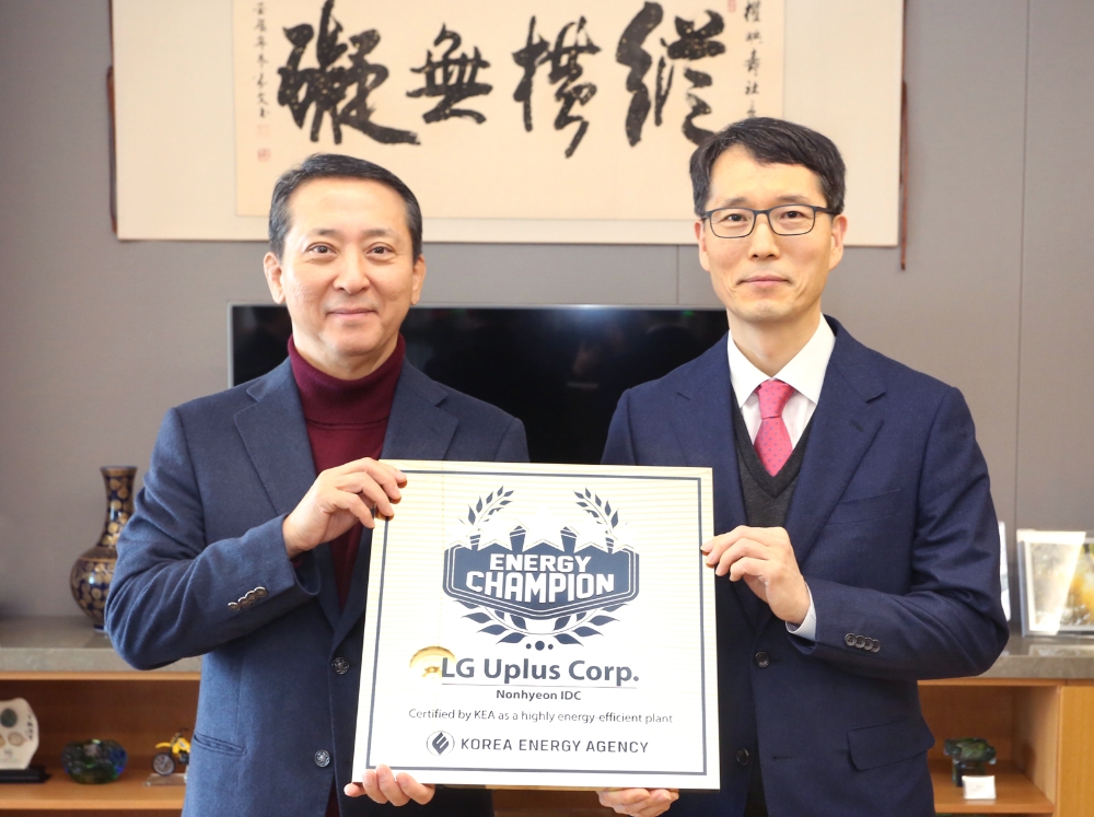 LG유플러스, 통신사 최초 ‘에너지 챔피언’ 기업 선정
