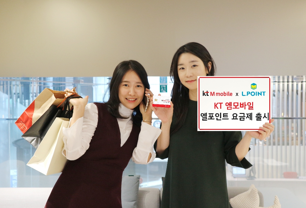 KT 엠모바일, 엘포인트 적립해주는 요금제 출시