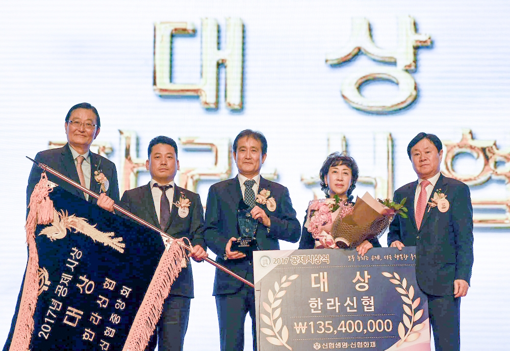 △(왼쪽부터) 김경섭 신협중앙회 사업대표이사, 이호성 한라신협 상무, 강정신 한라신협 이사장, 김명옥 한라신협 상임이사, 문철상 신협중앙회장이 시상식 후 기념촬영을 하고 있다./사진=신협중앙회